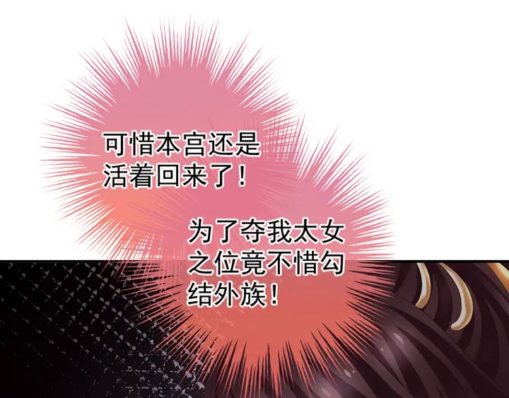 第146话 你的守宫砂呢66