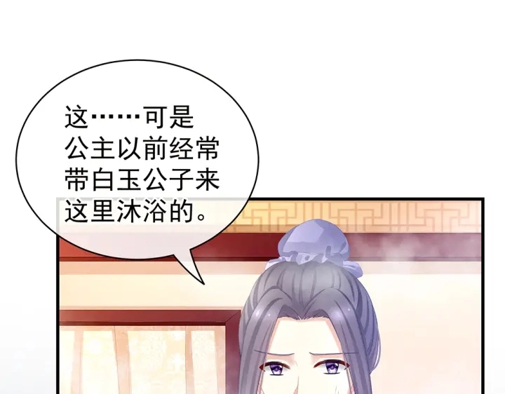 第61话 伺候我沐浴58