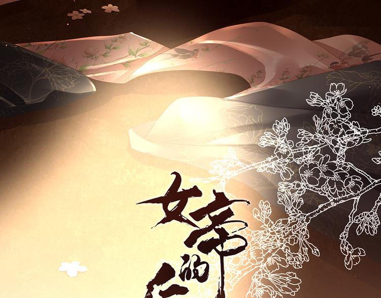 第53话 避子汤2