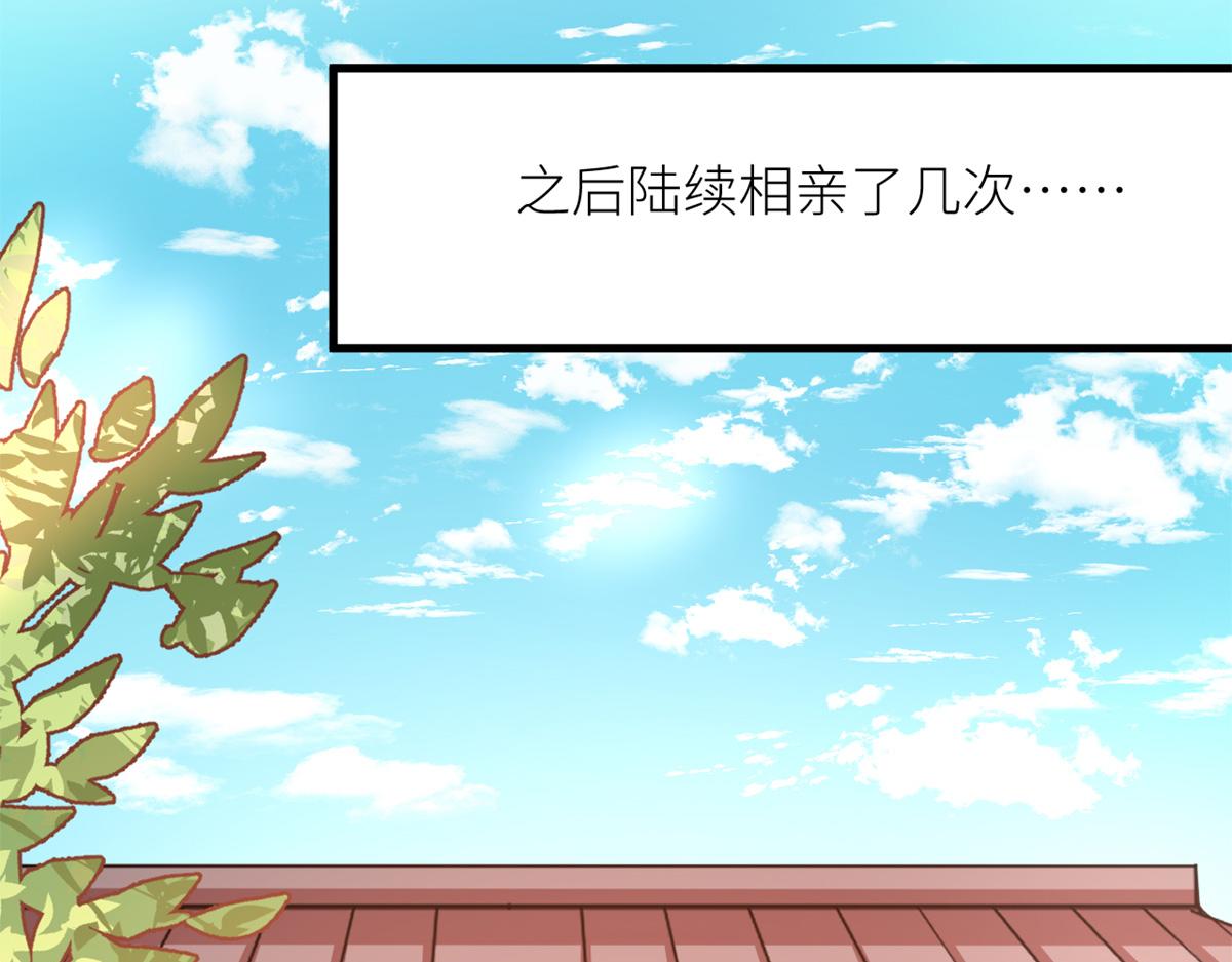 番外 冷宫小爸求温暖32
