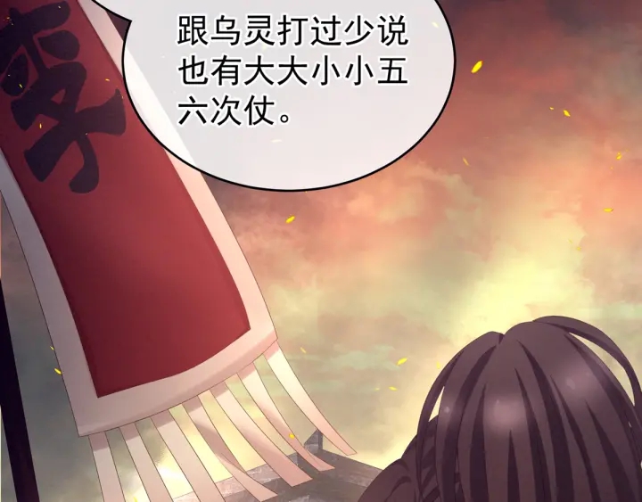 第180话 我不干净了！130