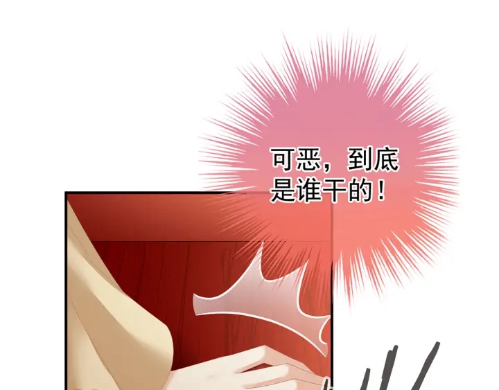 第146话 你的守宫砂呢61