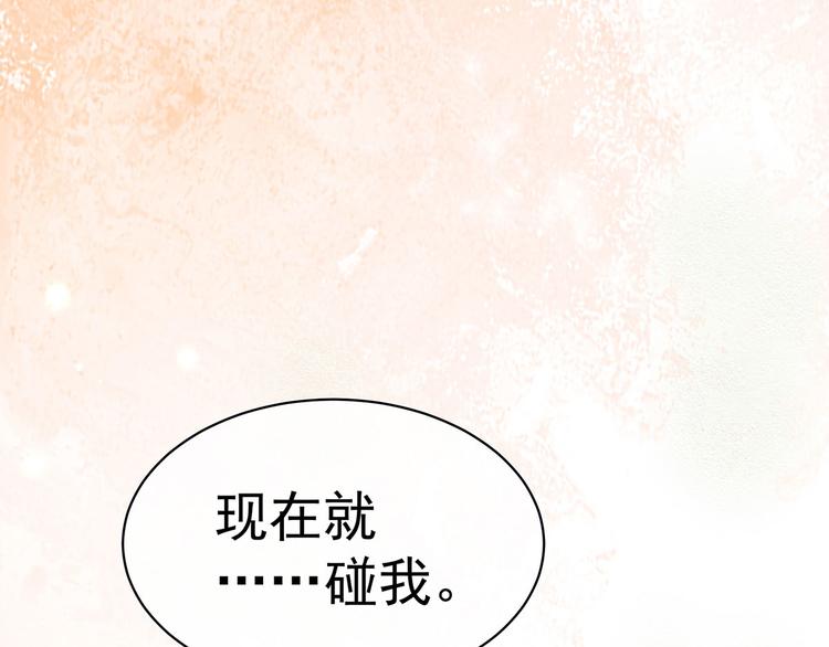 第129话 碰我114