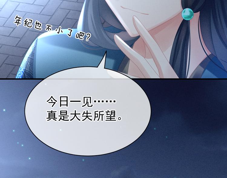 第29话 争宠47