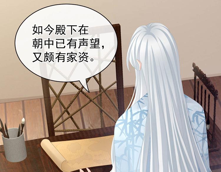 第88话 想要我的哪里？43