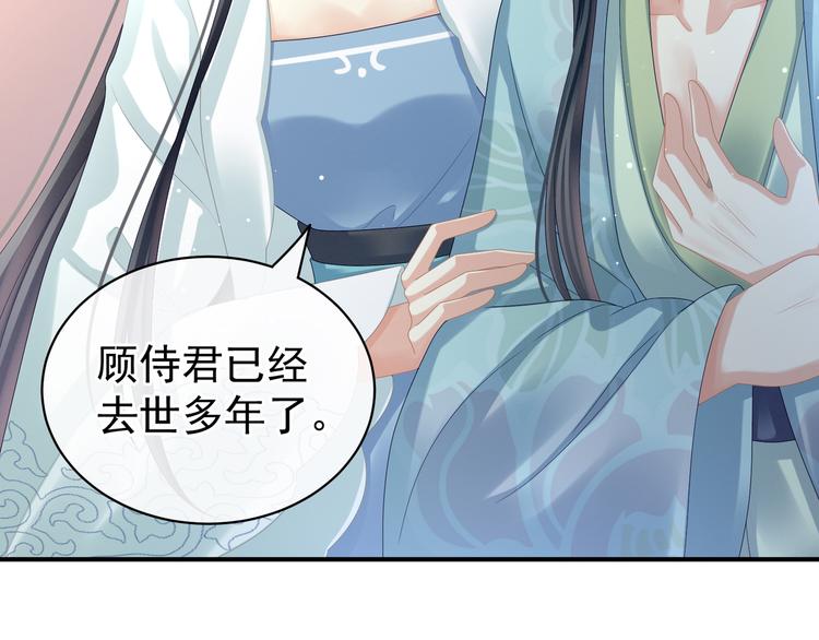 第28话 此生此世，定不负君8