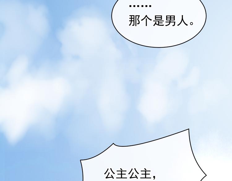 第31话 烈焰红唇67