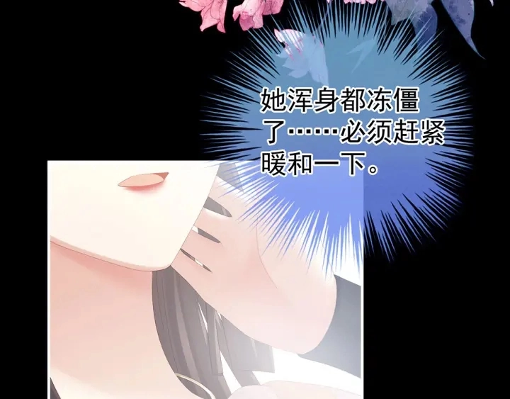 第186话 用我的体温将你18