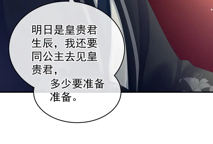 第134话 叫我先生87
