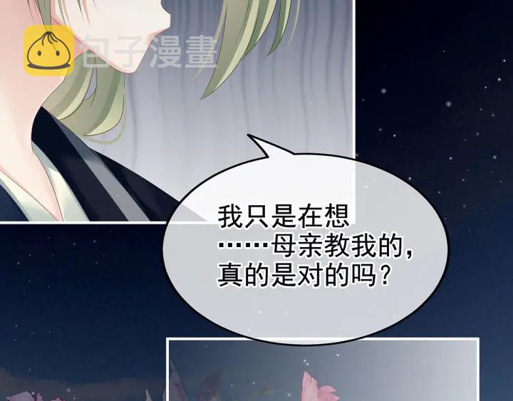 第148话 要个孩子吧73