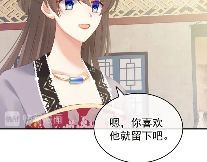 第211话 殿下，太近了26