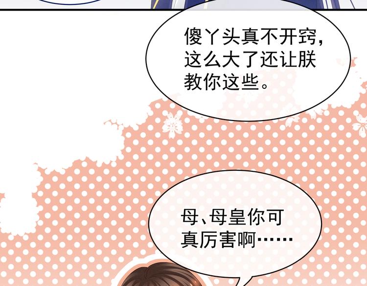 第25话 赐婚46