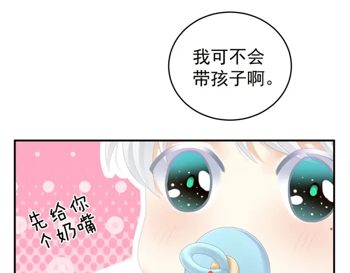 白玉番外 吃奶奶58
