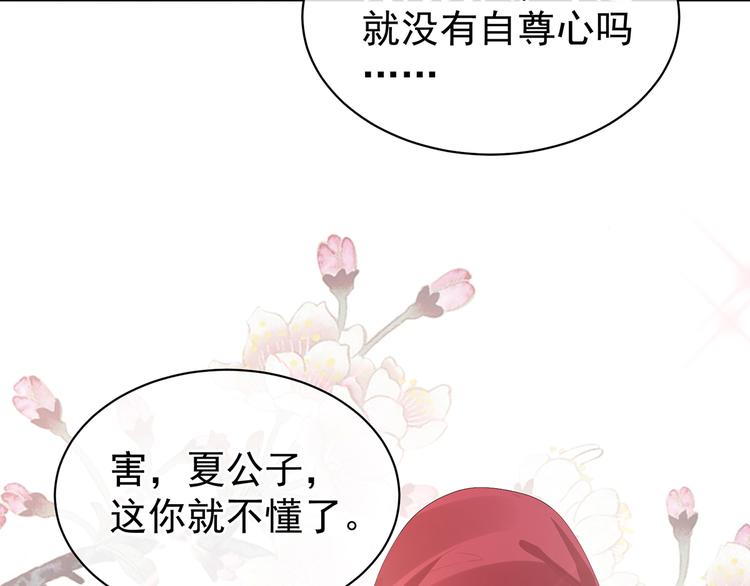 第79话 男人的嫁妆76