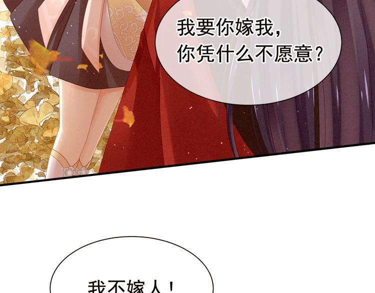 第11话 想要我的身体？22