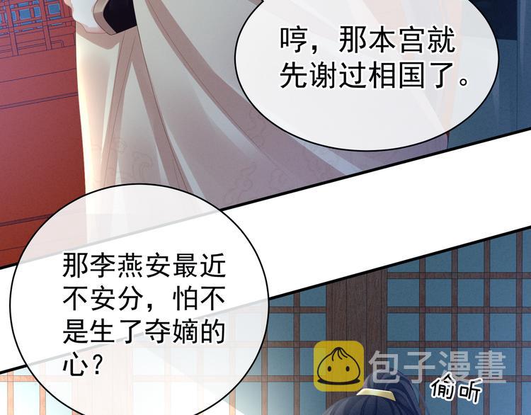 第23话 我不能爱你66