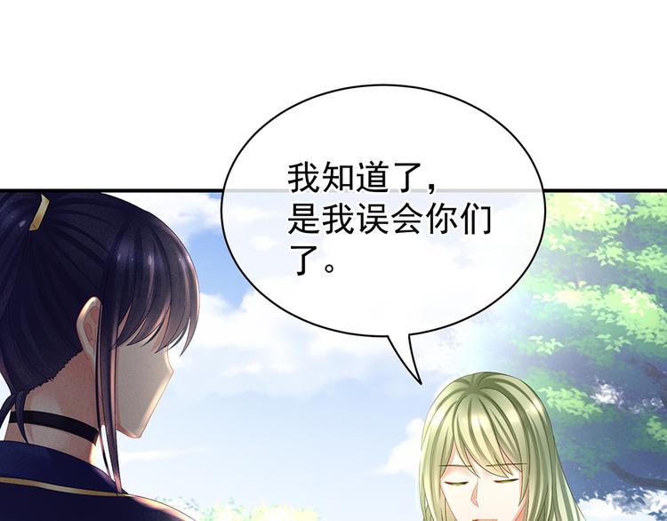 第35话 男人间的事情44