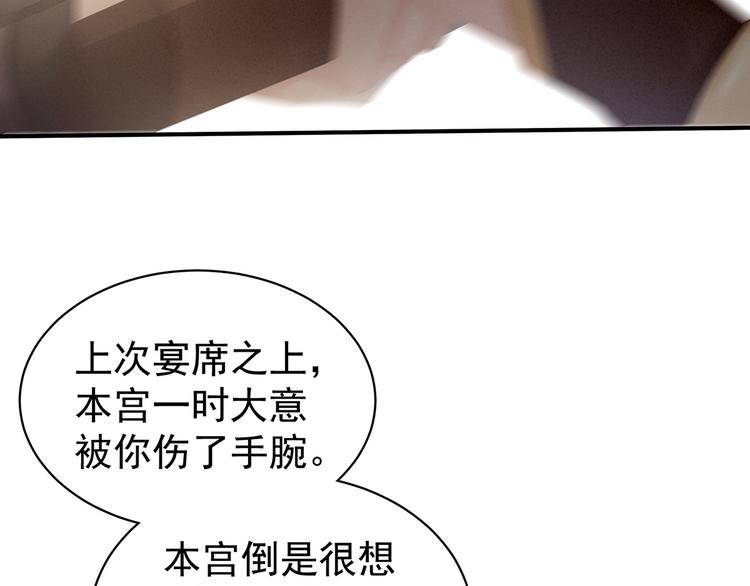 第83话 千寒被欺负了！49