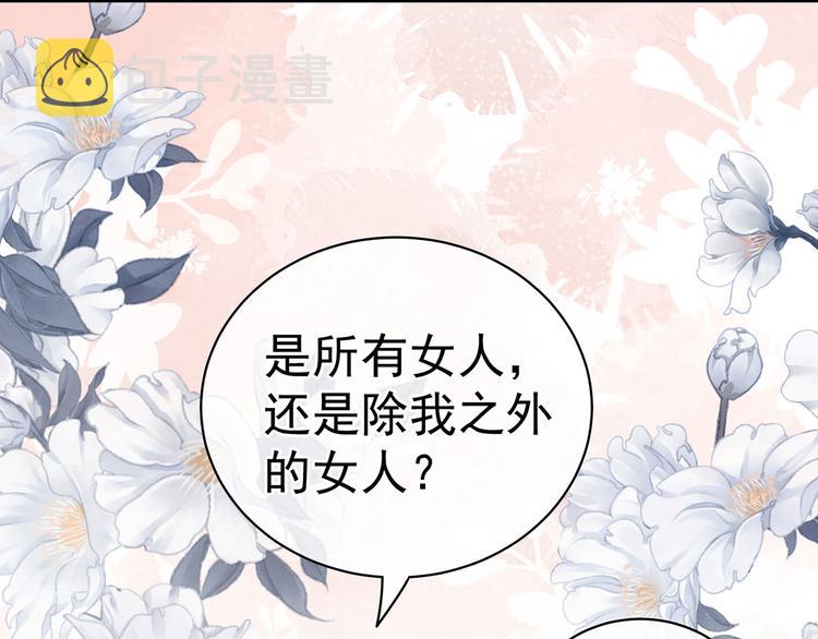 第120话 很想蹂躏55