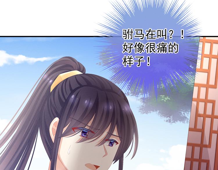 第79话 男人的嫁妆47