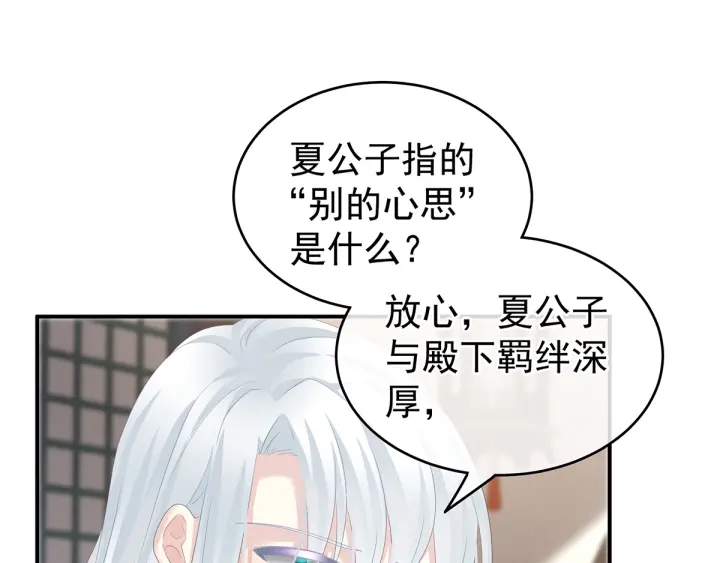 第134话 叫我先生49