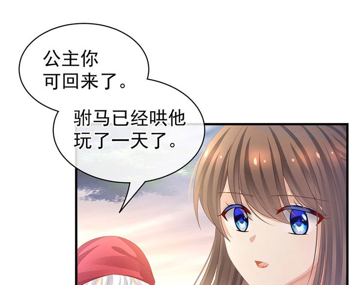第57话 心机深重的夏侯驸马60