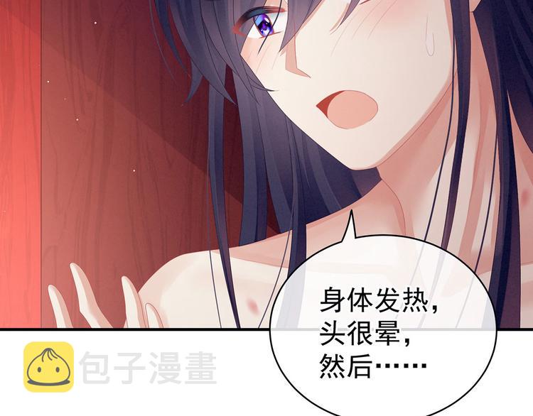 第94话 第一次？70