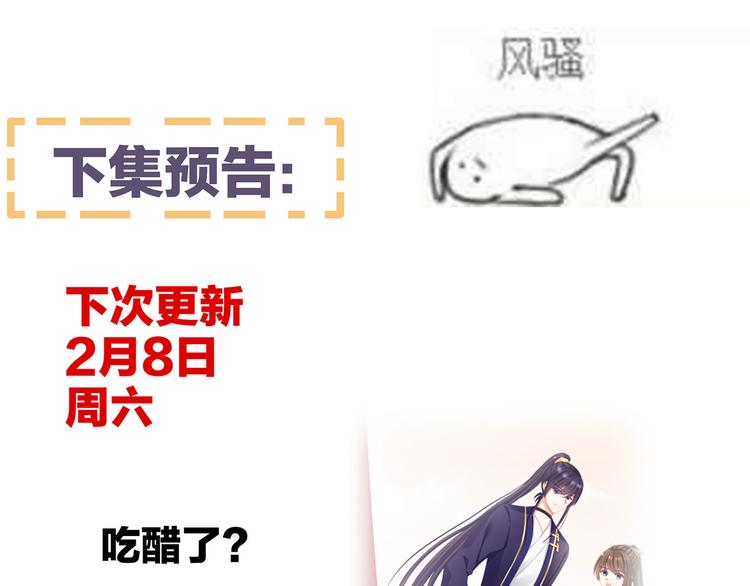 第83话 千寒被欺负了！89