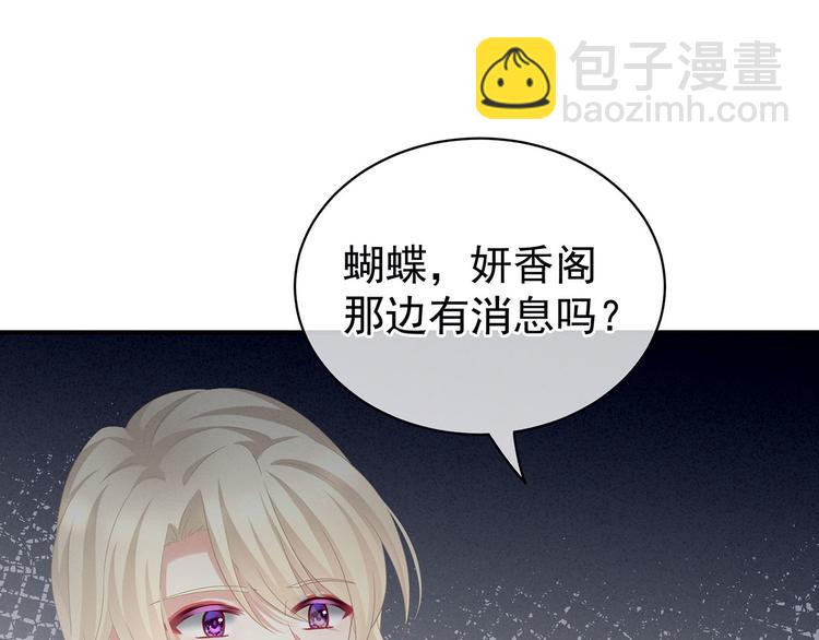 第96话 被窝暖好了！88
