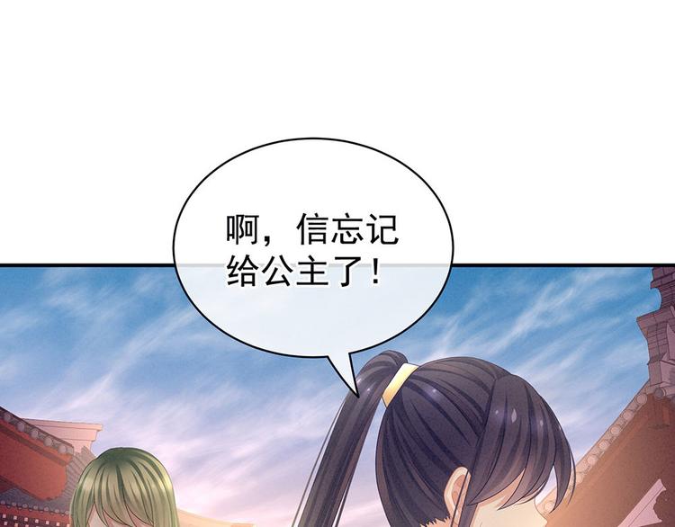 第57话 心机深重的夏侯驸马76
