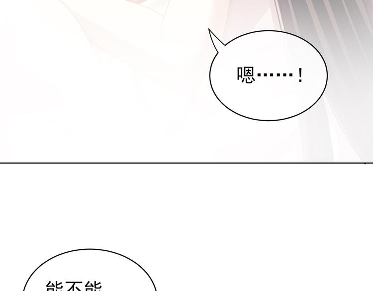 第82话 要保持身材16
