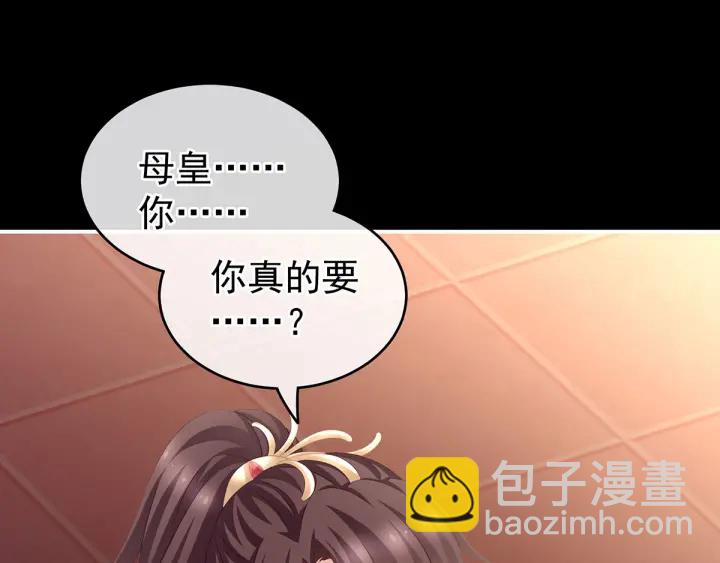 第194话 我到底算什么？88