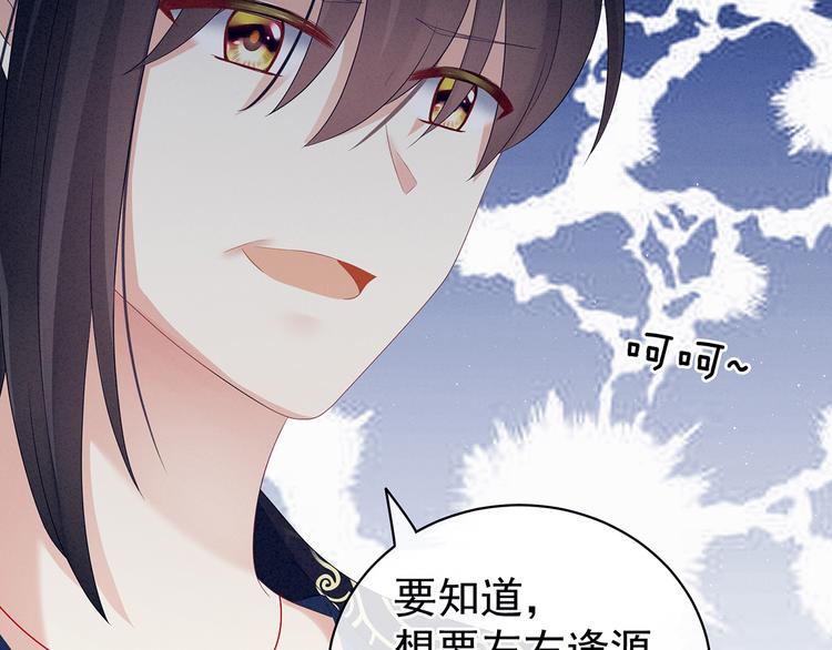 第124话 该叫妻主了11