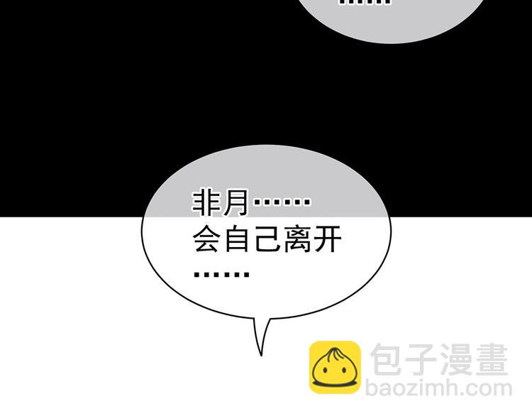 第75话 夏侯非月，跪下！132