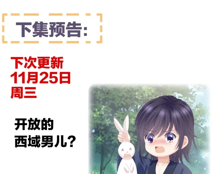 第176话 被我趁虚而入150