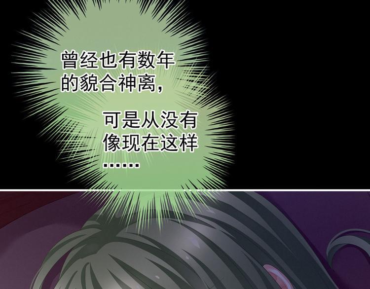 第143话 又是洞房夜101