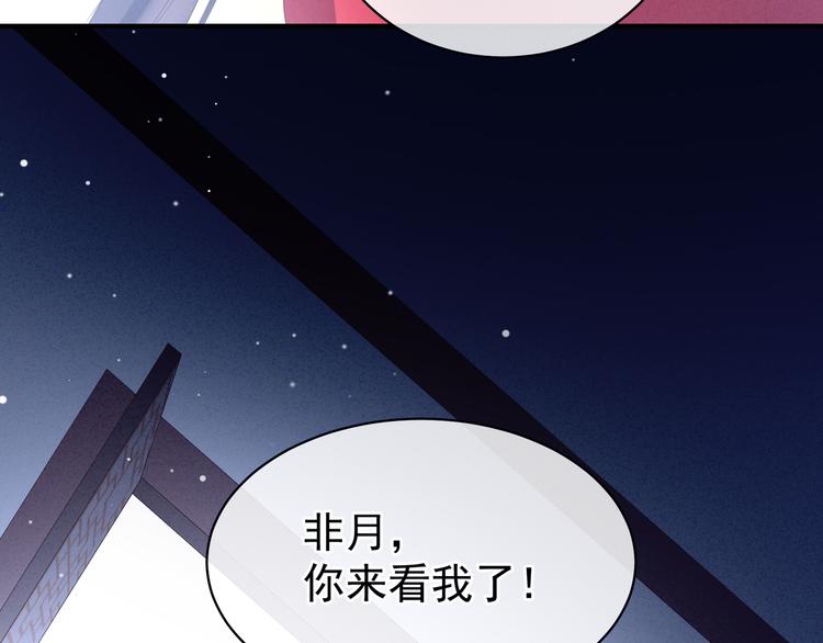 第28话 此生此世，定不负君76