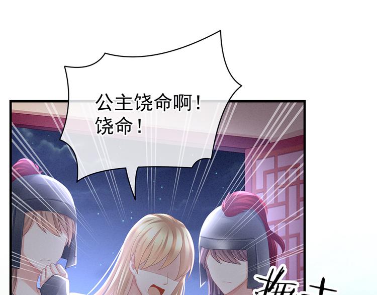 第48话 肃清公主府31