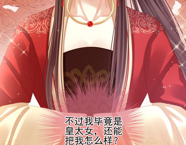 第24话 啪啪打她脸16