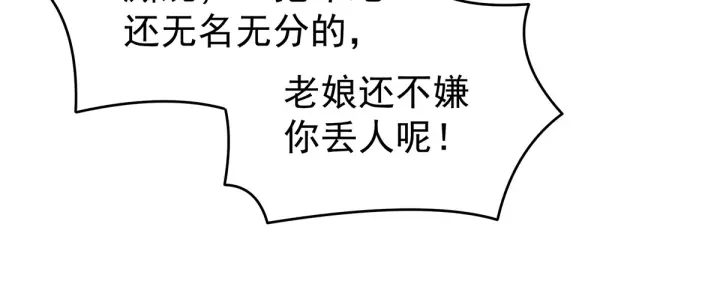 第192话 我也要！76