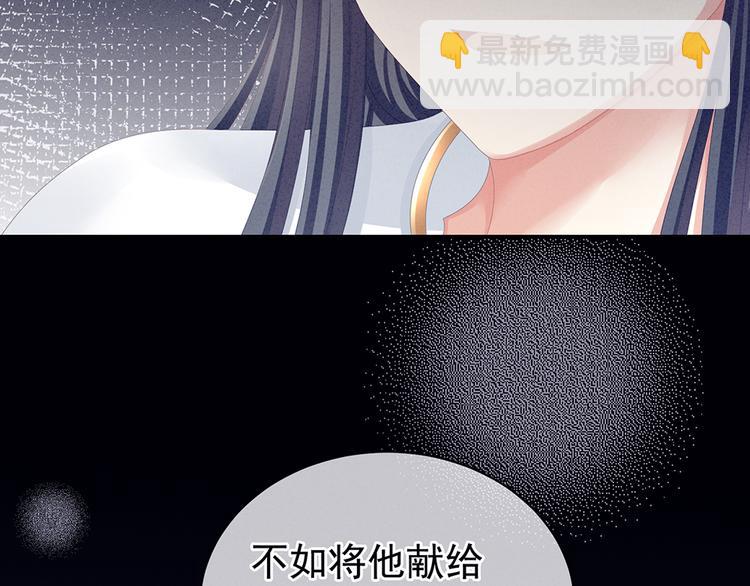 第64话 献给皇帝的美人76