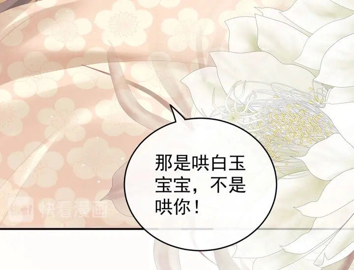 白玉番外 吃奶奶105
