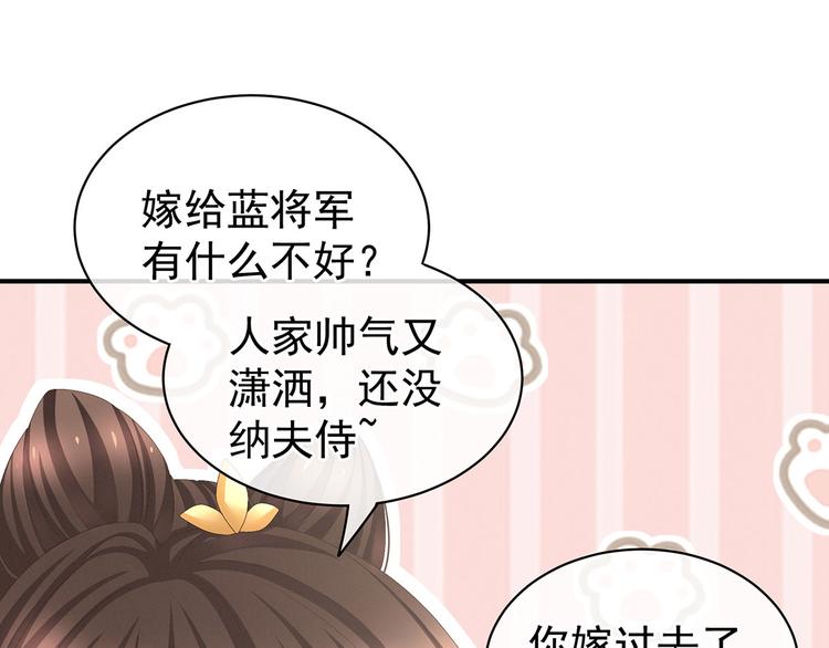 第89话 蓝家小公子13