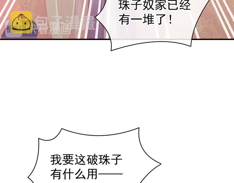第86话 得宠45