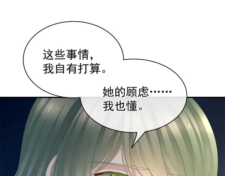 第35话 男人间的事情86