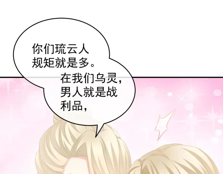 第215话 乌灵第一美人王后54