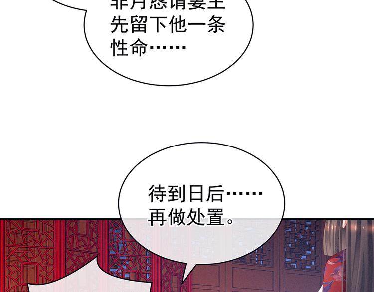 第47话 本宫要杀了这奸夫59
