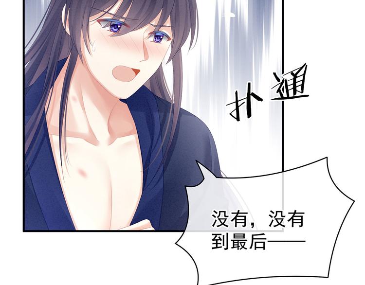 第95话 驸马，对不起28