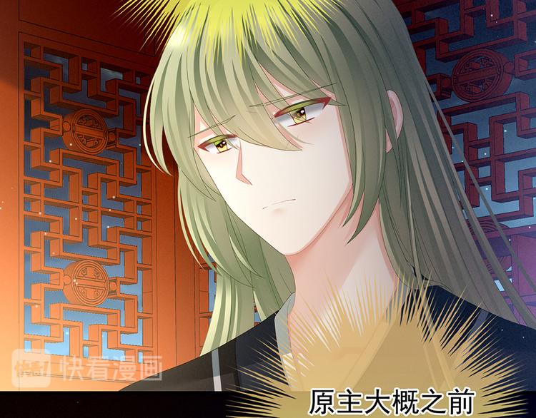 第69话 夫君吃醋了12