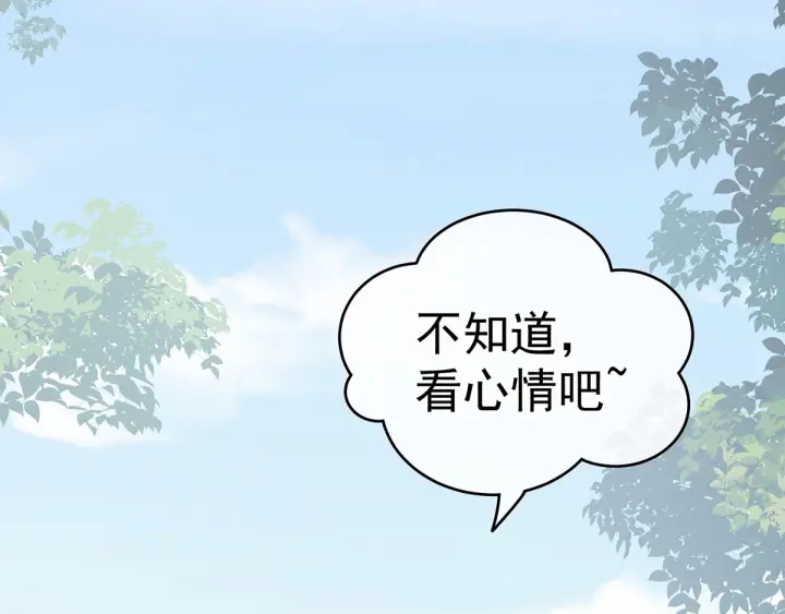 第170话 初吻是奶香味的104